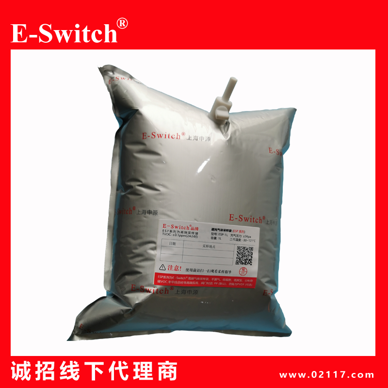 非甲烷總烴氣體采樣袋ESP系列50ML-100L單雙四氟閥門(mén)，E-Switch品牌廠家直銷(xiāo)