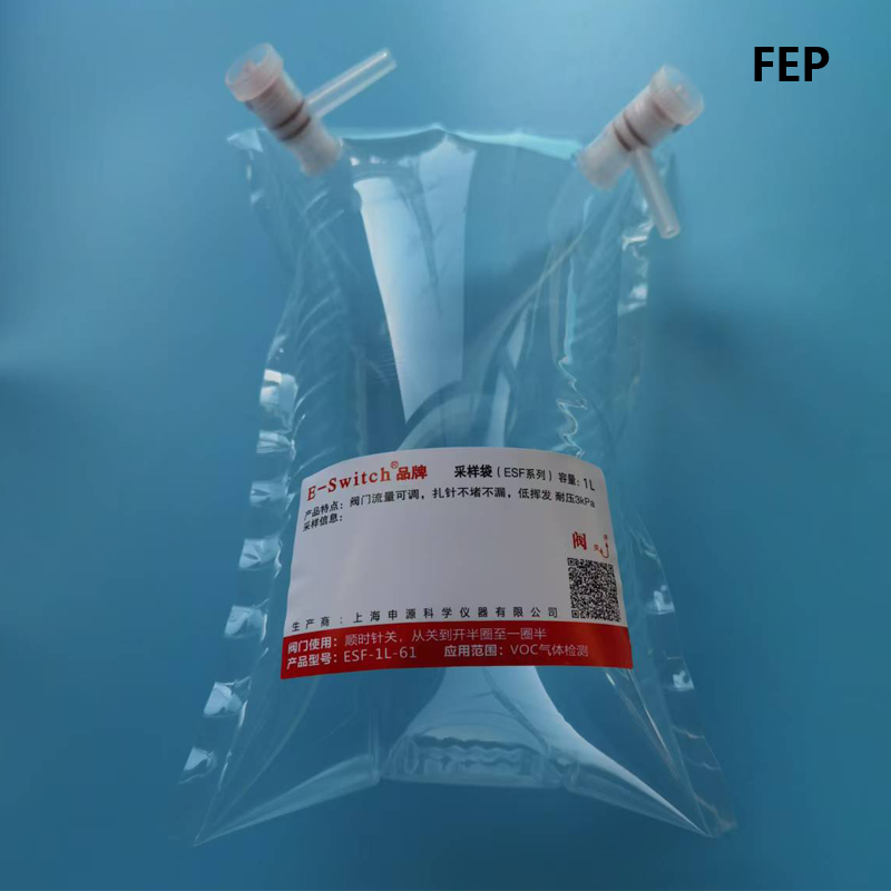 Teflon FEP特氟龍防吸附氣體采樣袋取樣袋采氣袋